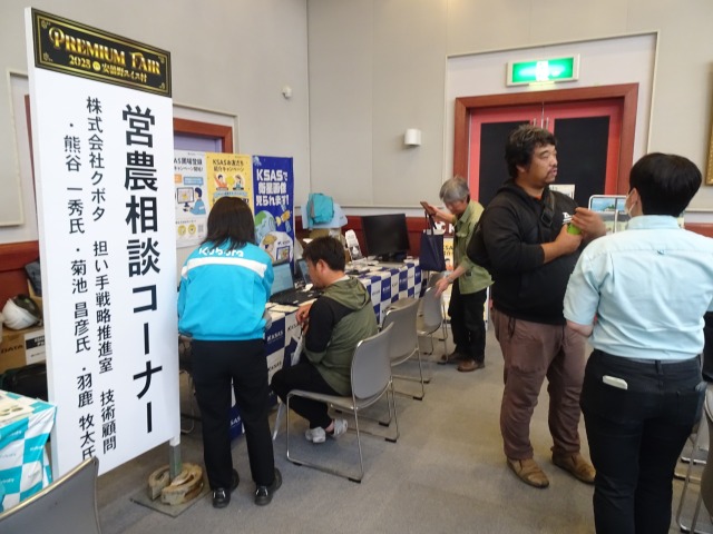 関東甲信クボタ 地域毎にサポート 営農支援から人材育成まで